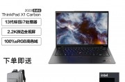 联想ThinkPad X1 Carbon 2023款14英寸高端商务轻薄笔记本电脑4G LTE I7-1360P 16+512G 4G版和格莱富SU53在成本效益上哪个更具优势？区别在于个性化定制的能力上？